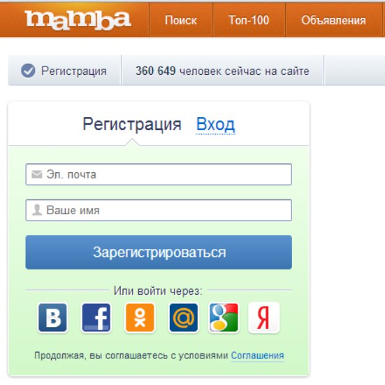 Регистрация на сайт знакомств мамба: Онлайн знакомства Россия. Знакомства с мужчинами и женщинами Россия. Сайт онлайн знакомств Mamba.ru.