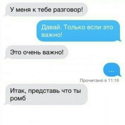 О чем можно пообщаться с парнем в контакте: О чем поговорить с парнем, который нравится, в ВК