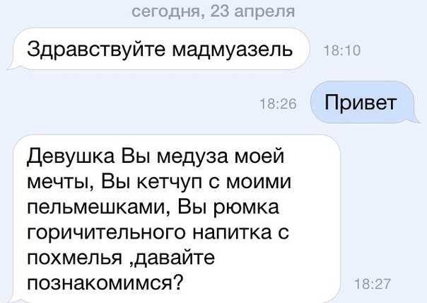 Примеры разговор с девушкой в интернете примеры: О чем поговорить с девушкой по телефону