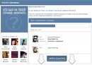 Можно ли просматривать гостей в вк: «Как можно узнать скрытых гостей в вк?» – Яндекс.Кью