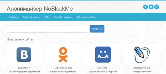 Почему анонимайзер хамелеон не работает: Почему анонимайзер хамелеон не работает. Список лучших бесплатных анонимайзеров