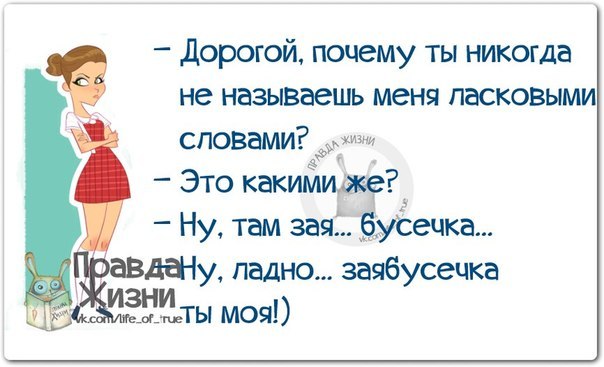 Как называть девушку ласково по имени: Доктор Моррис | психология