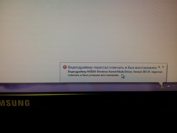 Видеодрайвер перестал отвечать и был восстановлен ошибка: Ошибка "Видеодрайвер перестал отвечать и был восстановлен" в Windows 7 или Windows Vista