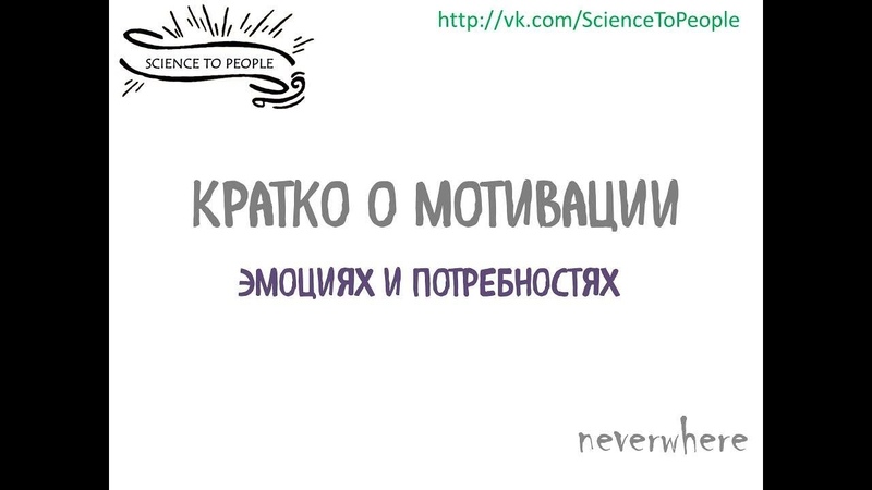 Мифы мотивации: 5 больших мифов о мотивации - Блог