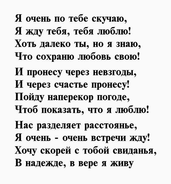 Трогательные слова девушке до слез: Слова любимой девушке до слез