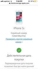 Как проверить айфон 5s на подлинность: Проверка iPhone на подлинность по серийному номеру и IMEI. Как проверить б/у айфон при покупке