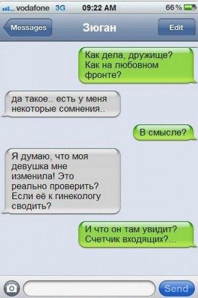 Что прикольное девушке написать: Что написать девушке, чтобы она улыбнулась? 150 смешных сообщений