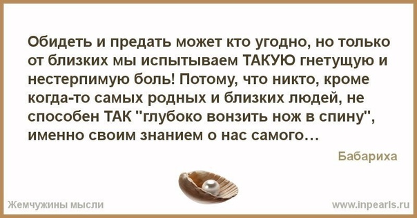 Как оскорбить человека до слез: Как обматерить человека до слез с матом — Отношения