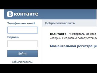 Как узнать логин и пароль вк: Как получить чужой логин и пароль пользователя Вконтакте, Одноклассники, Instagram или Facebook