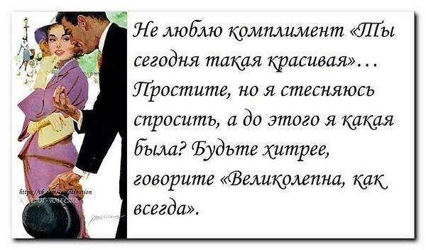 Какие комплименты делать девушке: 100 лучших комплиментов девушке — список. Какие самые лучшие комплименты для любимой девушки. Как сделать хороший комплимент девушке своими словами