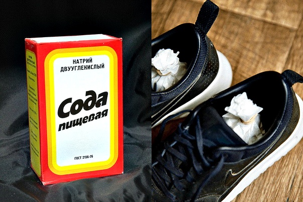 Как удалить запах с обуви: Как легко и без дорогих средств устранить неприятный запах от обуви?