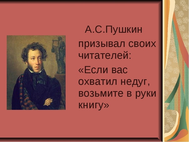 Пушкин чем меньше женщину: Александр Пушкин - Чем меньше женщину мы любим: читать стих, текст стихотворения полностью