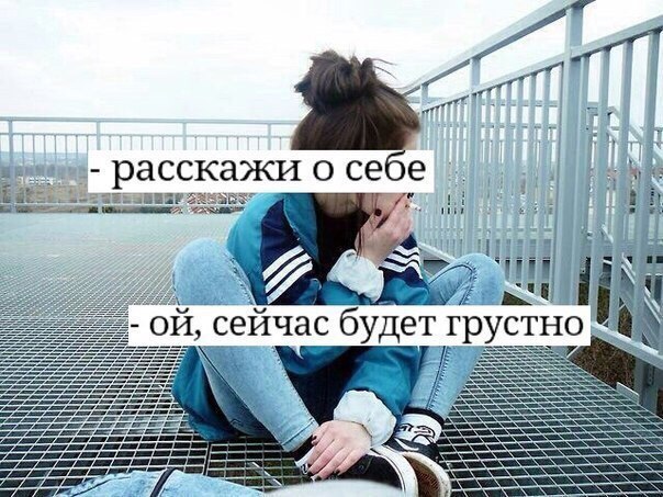 Как красиво рассказать девушке о себе: Что рассказать о себе девушке? | Пикап-блог Игоря Лапина