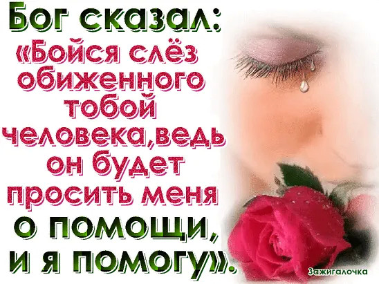 Как оскорбить человека до слез: Как обматерить человека до слез с матом — Отношения