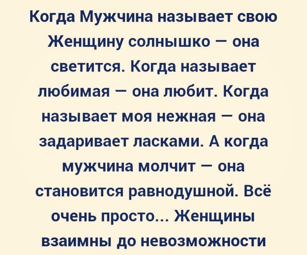 Как называть девушку ласково по имени: Доктор Моррис | психология