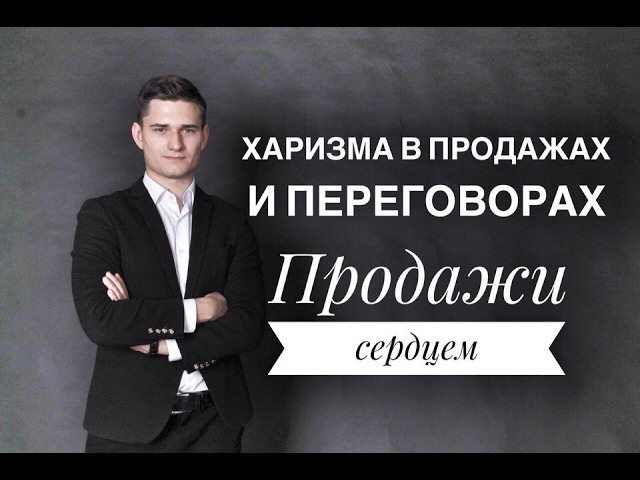 Что такое харизма презентация