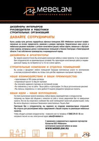 Как правильно составить коммерческое предложение о сотрудничестве: пример текста и шаблоны КП