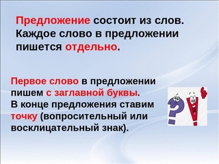 Написать предложение как: Как написать предложение о сотрудничестве, которое не удалят при получении