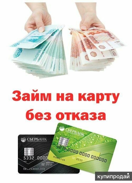Как взять в долг денег: Как взять в долг у ООО — Эльба