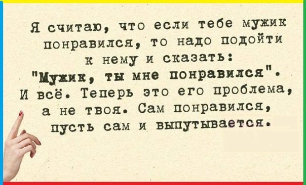 Что делать если девушке ты нравишься: Как 100% понять, что ты нравишься девушке