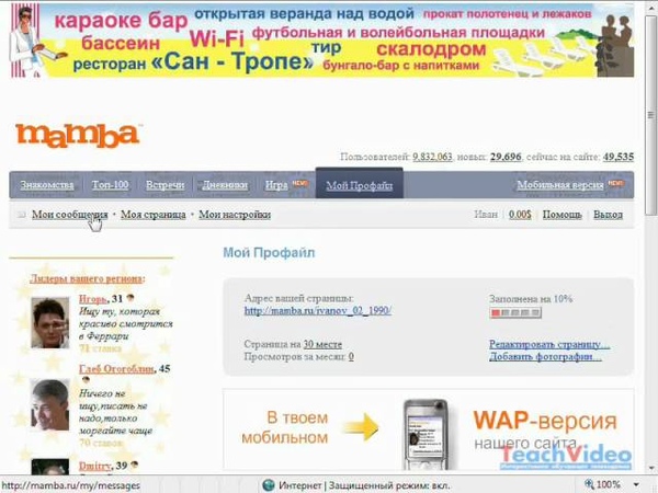 Регистрация на сайт знакомств мамба: Онлайн знакомства Россия. Знакомства с мужчинами и женщинами Россия. Сайт онлайн знакомств Mamba.ru.