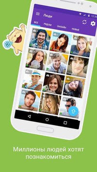 Мамба моб версия: бесплатный сайт знакомств и приложение для общения, популярное в 50 странах!