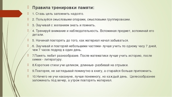 Как развить внимательность: Как развить внимательность: лучшие упражнения для повышения концентрации и памяти