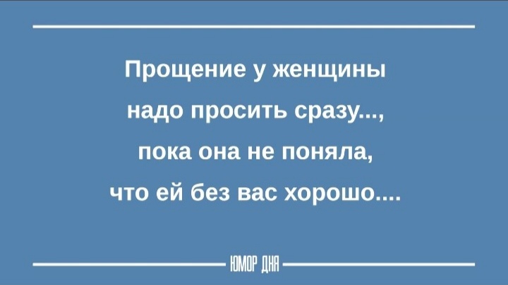 Попросить прощение у любимой девушки: Трогательные извинения девушке