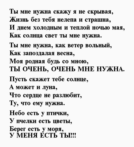 Короткие признания в любви девушке своими словами до слез: Страница не найдена - SunHi.Ru