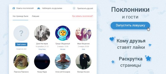 Как узнать кто был в вк в гостях: 404 - Ничего не найдено!