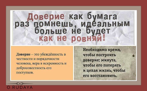 Как у девушки вызвать доверие: Как войти в доверие к девушке?