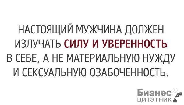 Настоящий мужчина какой: Кто такой настоящий мужчина в 2020-м? Социолог рассказывает, как меняется понимание маскулинности