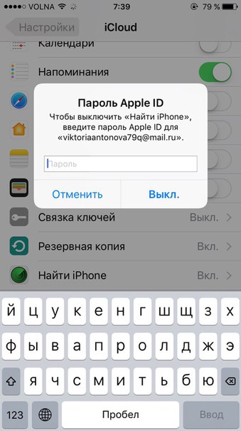 Найти айфон по icloud: Определение геопозиции устройства в приложении «Найти iPhone» на сайте iCloud.com