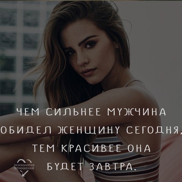 Сильные оскорбления: Фразы, чтобы оскорбить человека - Обидные оскорбления