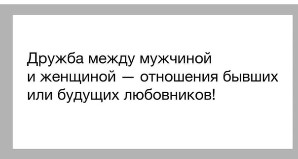 Психология отношений между мужчиной и женщиной как сохранить отношения: Пять секретов гармоничных отношений