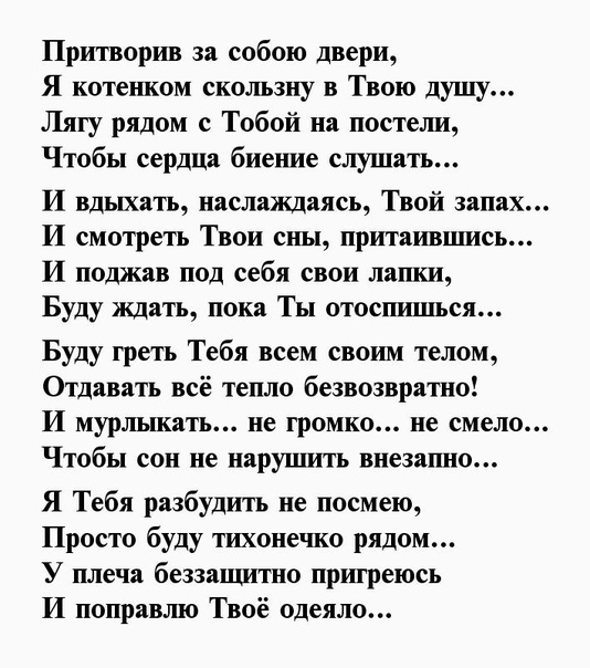 Хорошие слова любимой женщине своими словами: Нежные слова любимой женщине своими словами до слез