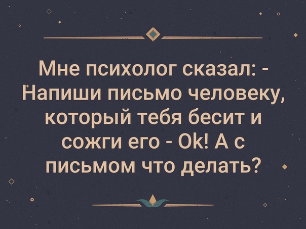 Что делать если все бесят тебя: «Что делать, когда всё бесит?» – Яндекс.Кью