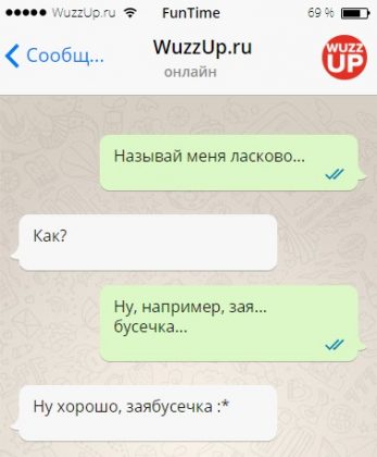 Как называть девушку ласково по имени: Доктор Моррис | психология