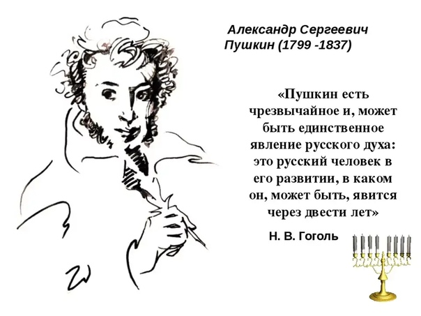 Пушкин чем меньше женщину: Александр Пушкин - Чем меньше женщину мы любим: читать стих, текст стихотворения полностью