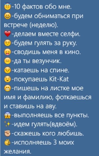 Какое можно действие загадать девушке: Помогите придумать забавные желания, которые можно загадывать при игре на спор.