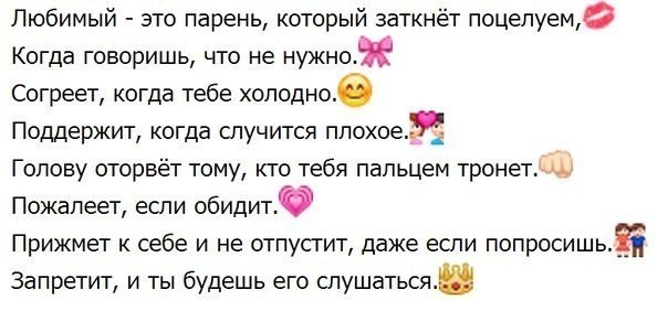 Как девушки сказать что я ее люблю: Как сказать девушке, что я ее люблю