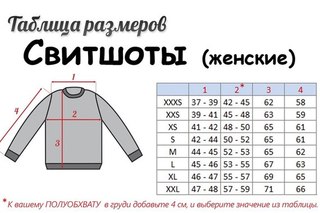 Размеры кофт мужских: Мужские размеры кофт и свитеров, таблица соответствия.