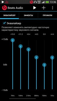 Как настроить эквалайзер на басы на андроид для блютуз наушников