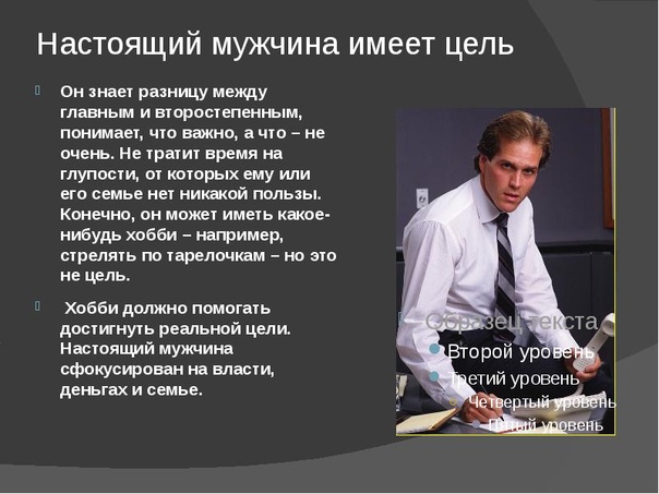 Настоящий мужчина какой: Кто такой настоящий мужчина в 2020-м? Социолог рассказывает, как меняется понимание маскулинности