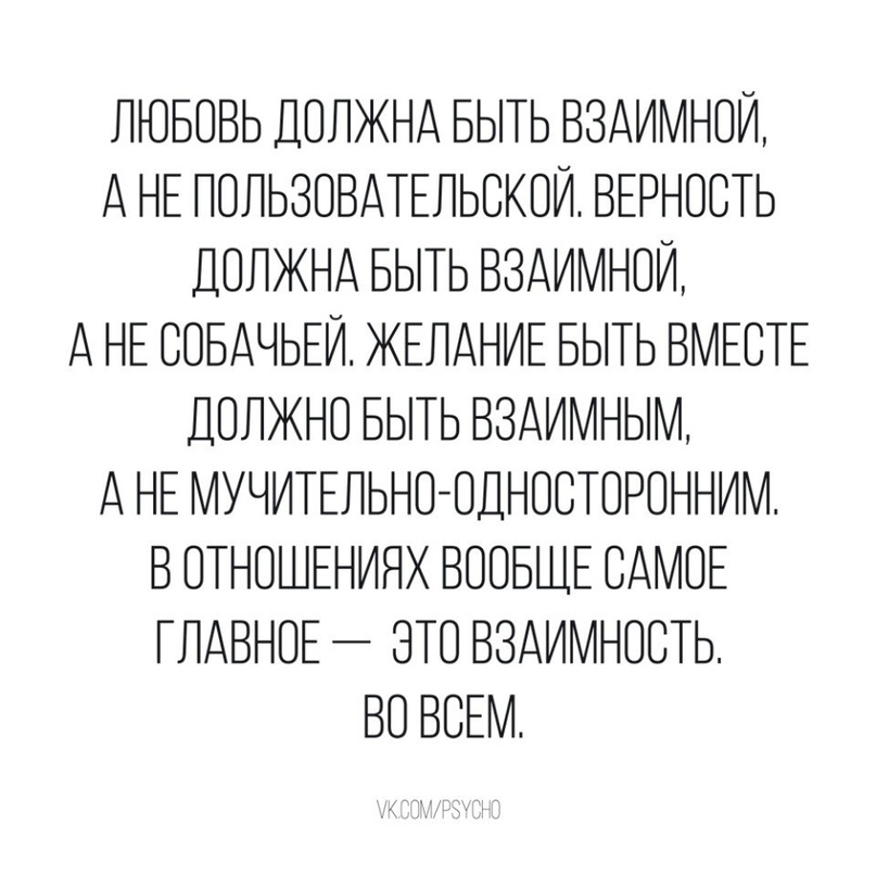 Что никогда не должно быть в любви аск: Что никогда не должно быть в любви?