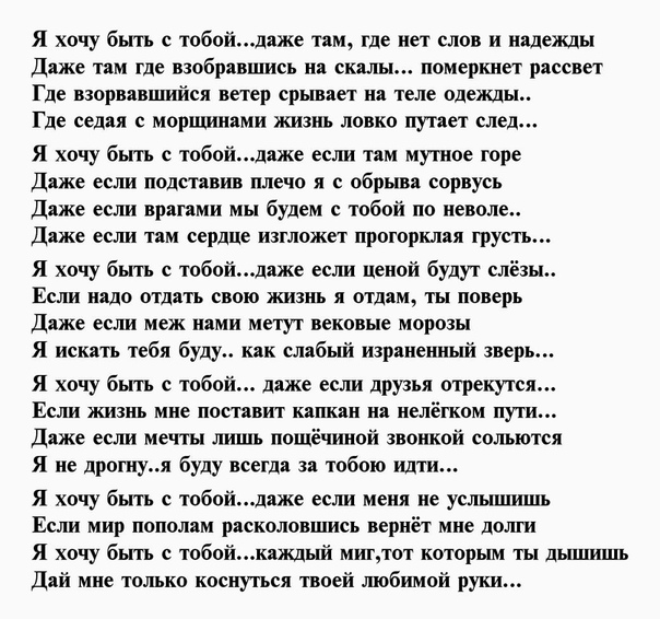 Трогательные слова девушке до слез: Слова любимой девушке до слез