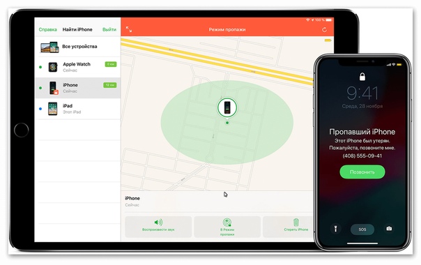 Найти iphone приложение: «Локатор» — официальная служба поддержки Apple