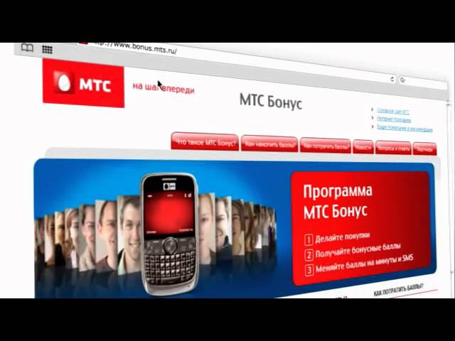 Бонус мтс код: МТС Бонус. Как потратить, оплатить бонусами, за что дают бонус