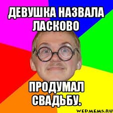 Как называть ласково свою девушку: ТОП-10 лучших сайтов знакомств 2021 для серьезных отношений