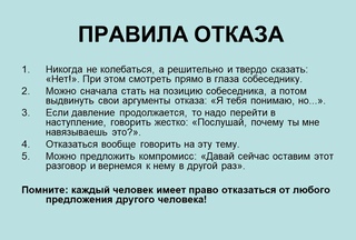 Как научиться говорить громко и уверенно: Как научиться говорить уверенно c кем угодно